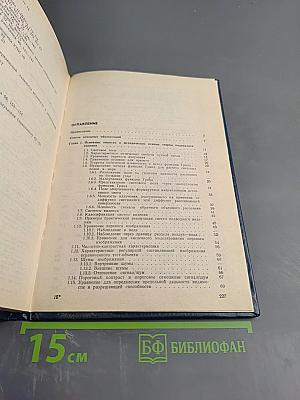 Справочник по теории подводного видения