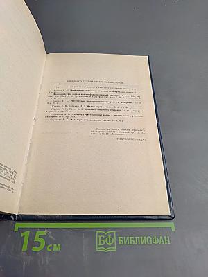 Справочник по теории подводного видения