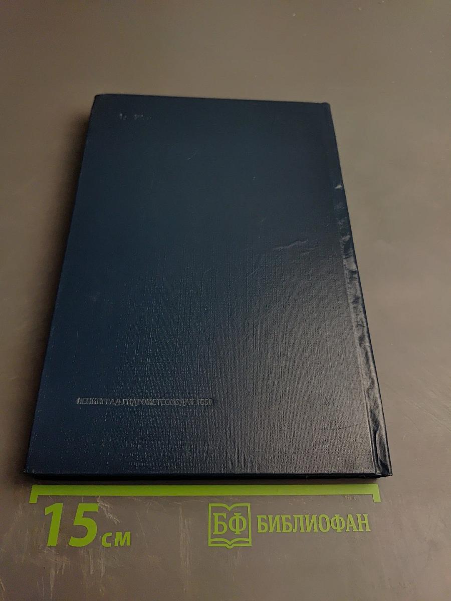 Справочник по теории подводного видения