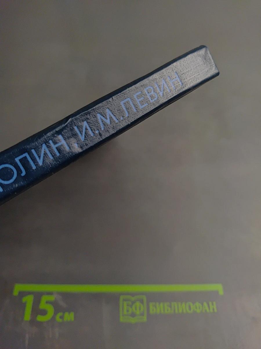 Справочник по теории подводного видения