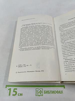 Неврологические синдромы при болезнях сердца