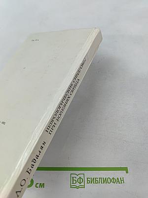 Неврологические синдромы при болезнях сердца