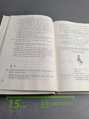 English. Учебник для 6 класса средней школы. 2-й год обучения