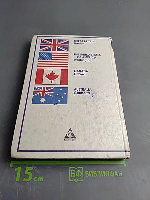 English. Учебник для 6 класса средней школы. 2-й год обучения