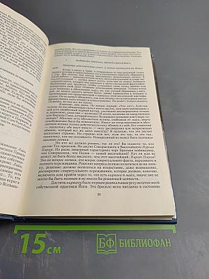 Интегральная Йога