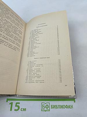 Тарзан: Тарзан Великолепный; Тарзан и Запретный город