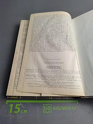 Курсы кройки и шитья на дому