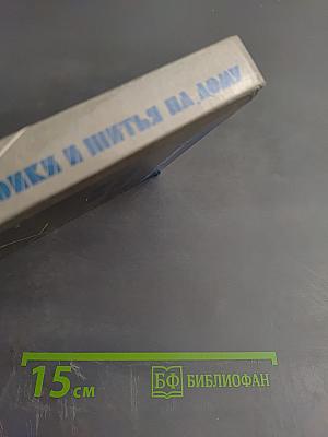 Курсы кройки и шитья на дому