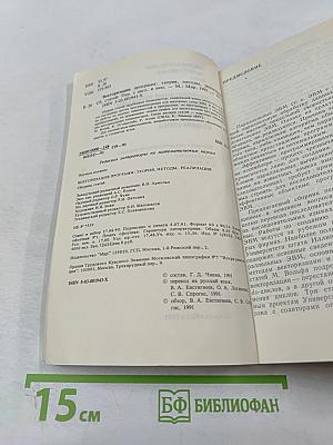 Векторизация программ: Теория, методы, реализация. Сборник статей
