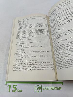 Векторизация программ: Теория, методы, реализация. Сборник статей