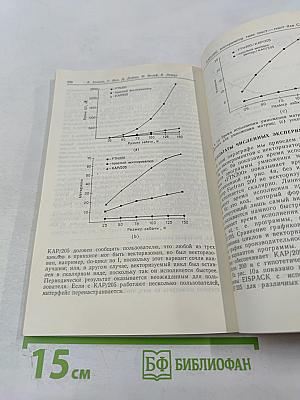 Векторизация программ: Теория, методы, реализация. Сборник статей