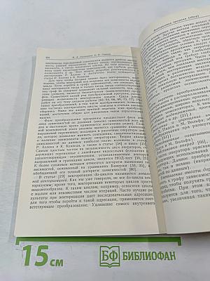 Векторизация программ: Теория, методы, реализация. Сборник статей