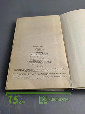 Хрестоматия по истории СССР 1861-1917