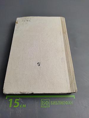 Хрестоматия по истории СССР 1861-1917