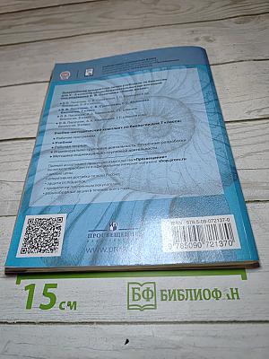 Биология 7 класс