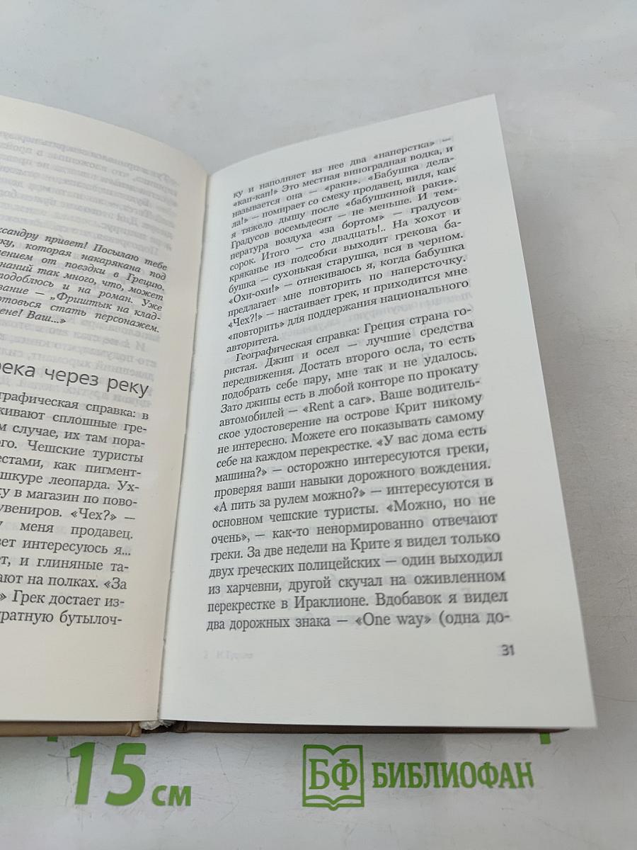 Реставрация обеда