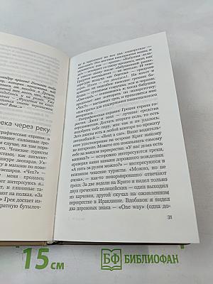 Реставрация обеда