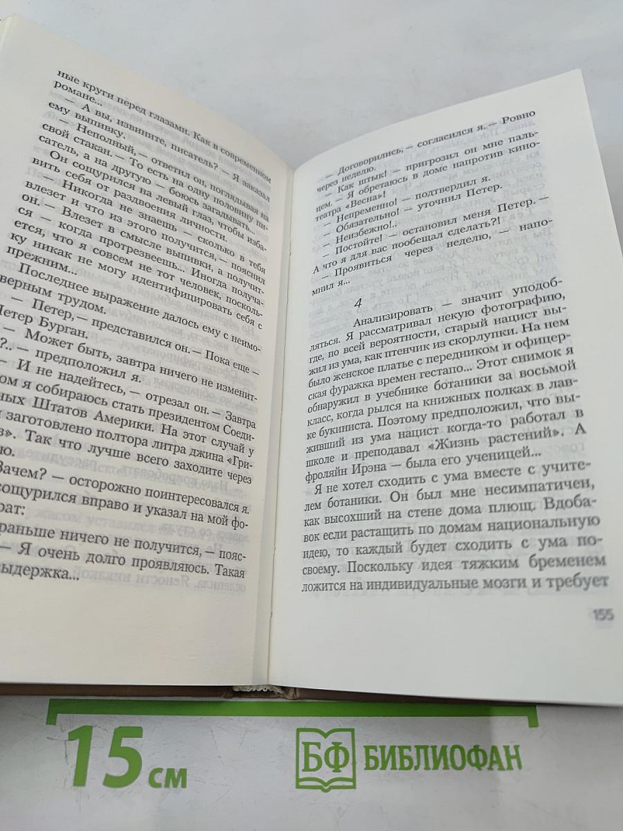 Реставрация обеда