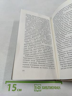 Реставрация обеда