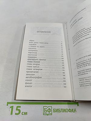 Реставрация обеда