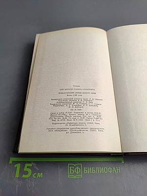 Этимологический словарь русского языка