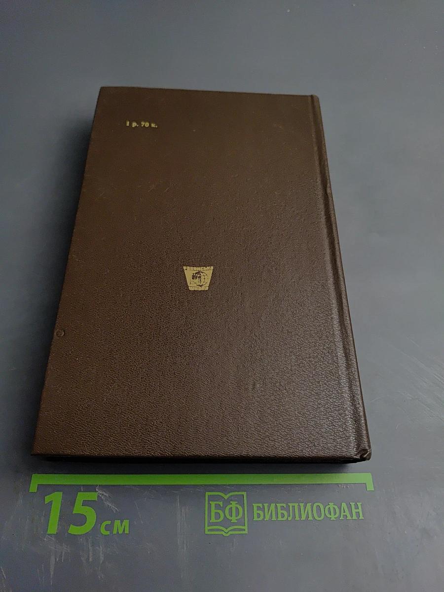 Этимологический словарь русского языка