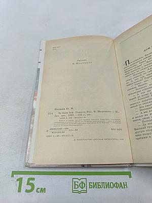 За боем бой