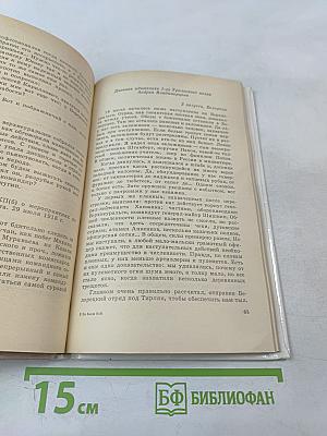 За боем бой