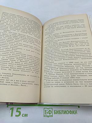 За боем бой