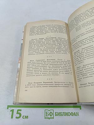 За боем бой