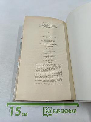 За боем бой