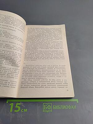 Товарищ военврач