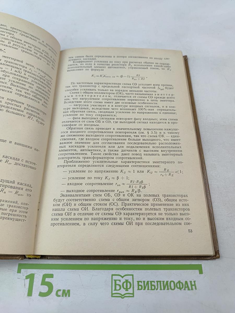 Электронные устройства судовой автоматики