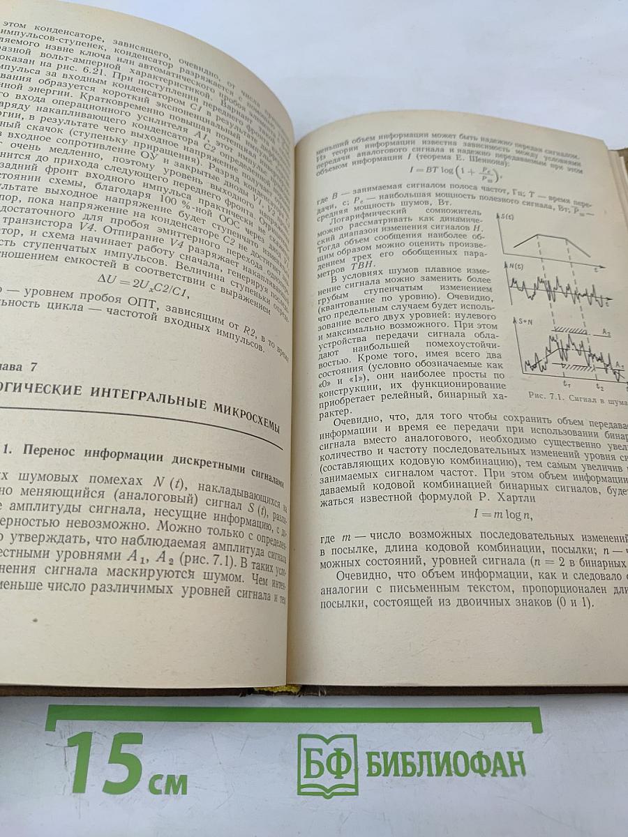 Электронные устройства судовой автоматики