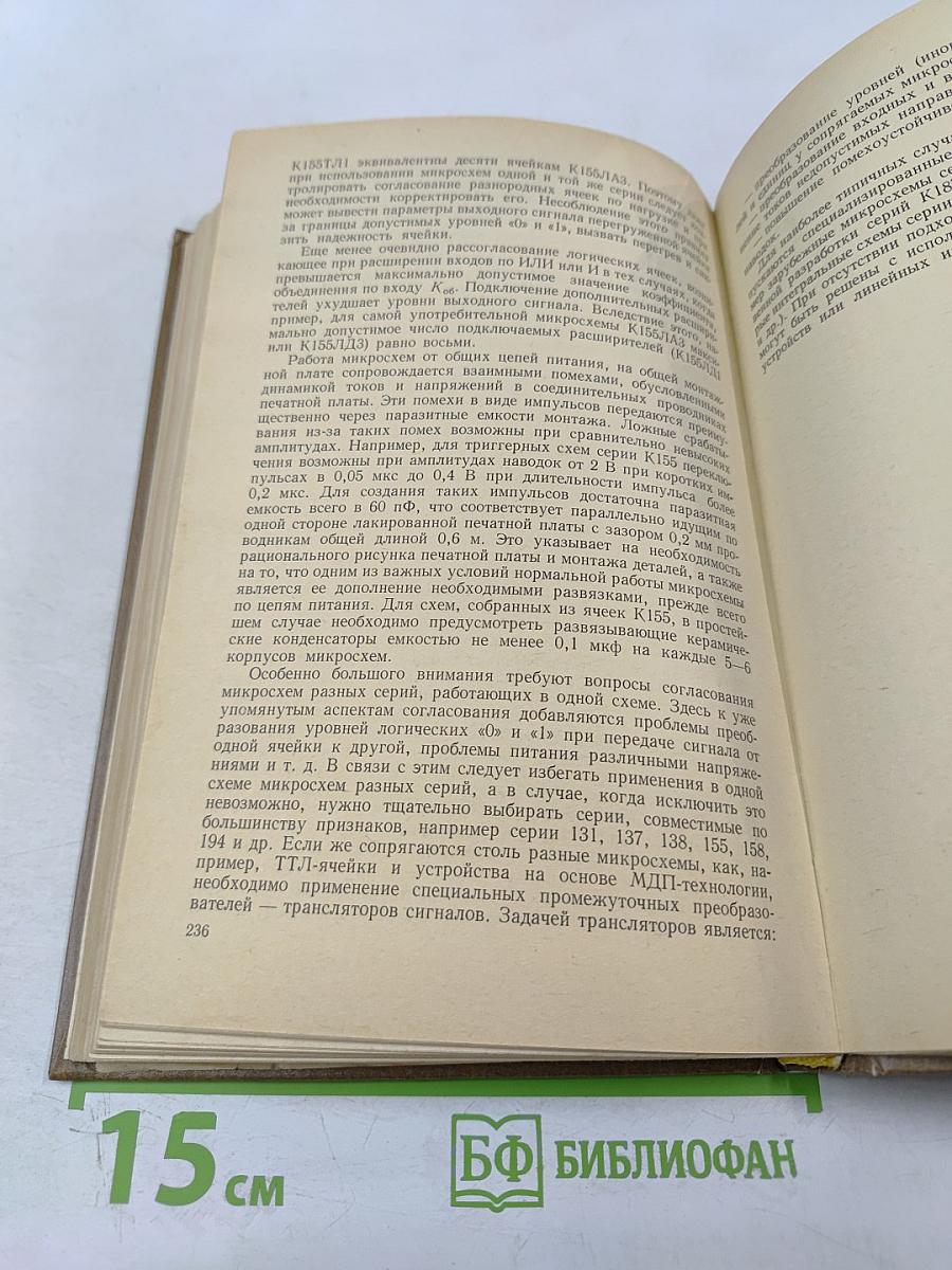 Электронные устройства судовой автоматики