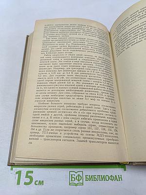 Электронные устройства судовой автоматики