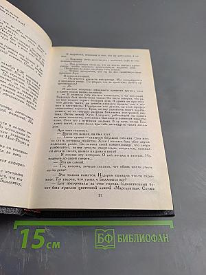 Мастера детектива. Выпуск 9