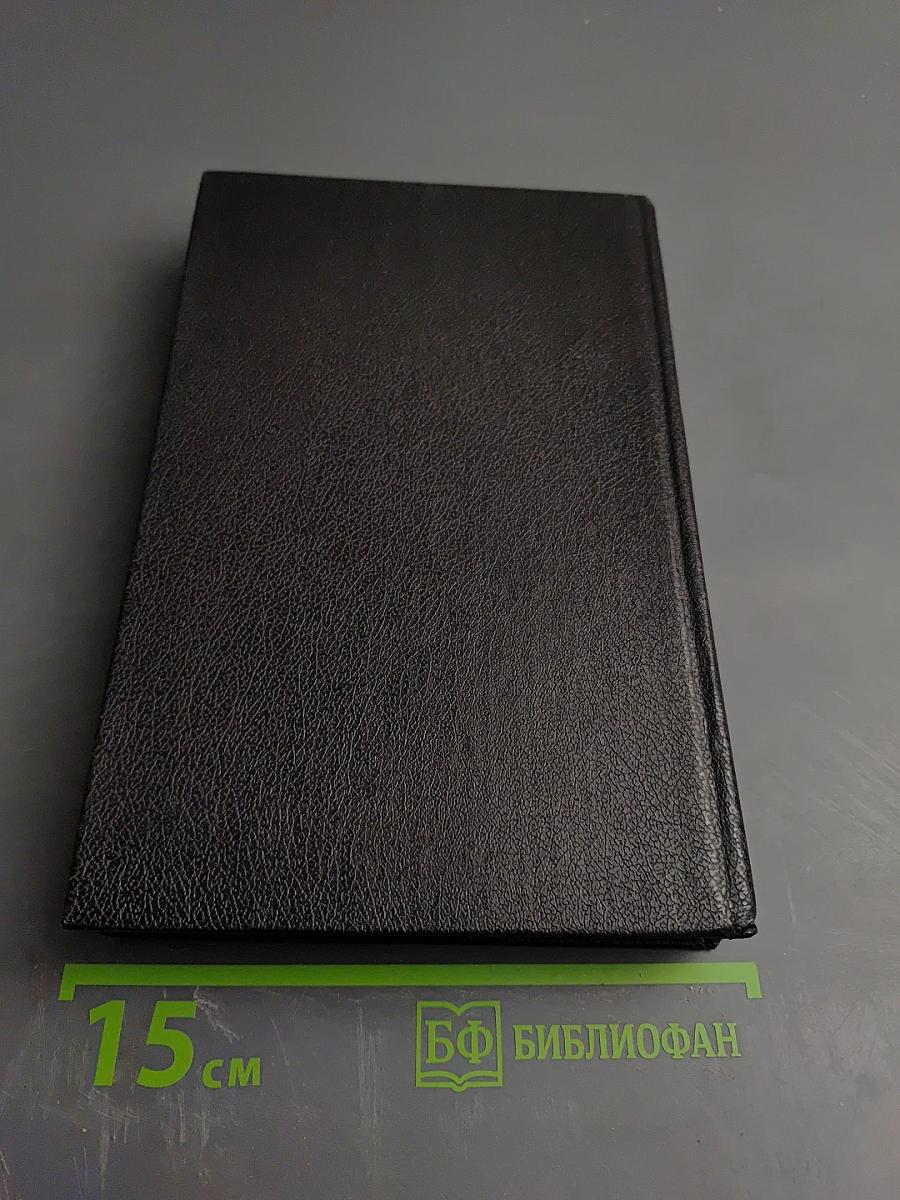 Мастера детектива. Выпуск 9