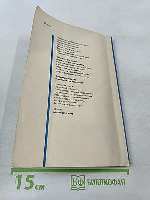 Летные испытания систем пилотажно-навигационного оборудования