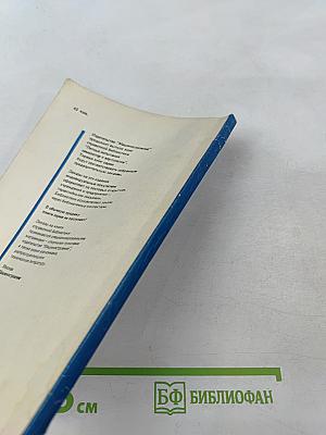 Летные испытания систем пилотажно-навигационного оборудования