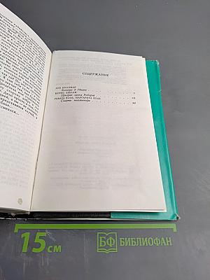 Призрак замка Роборэй