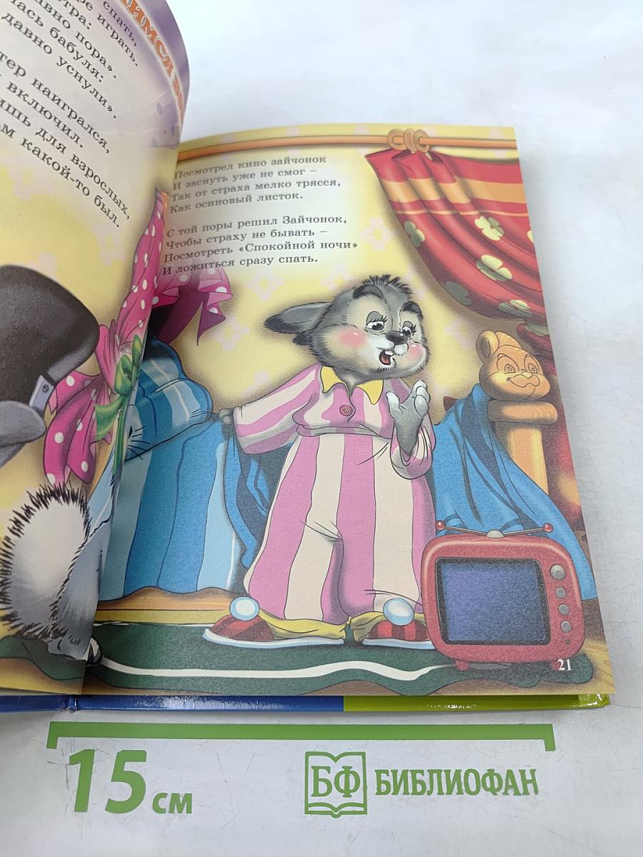 Правила поведения для малышей