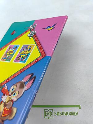 Правила поведения для малышей