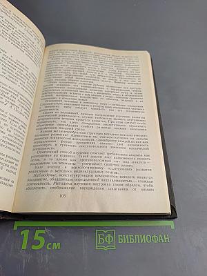 Избранные педагогические труды