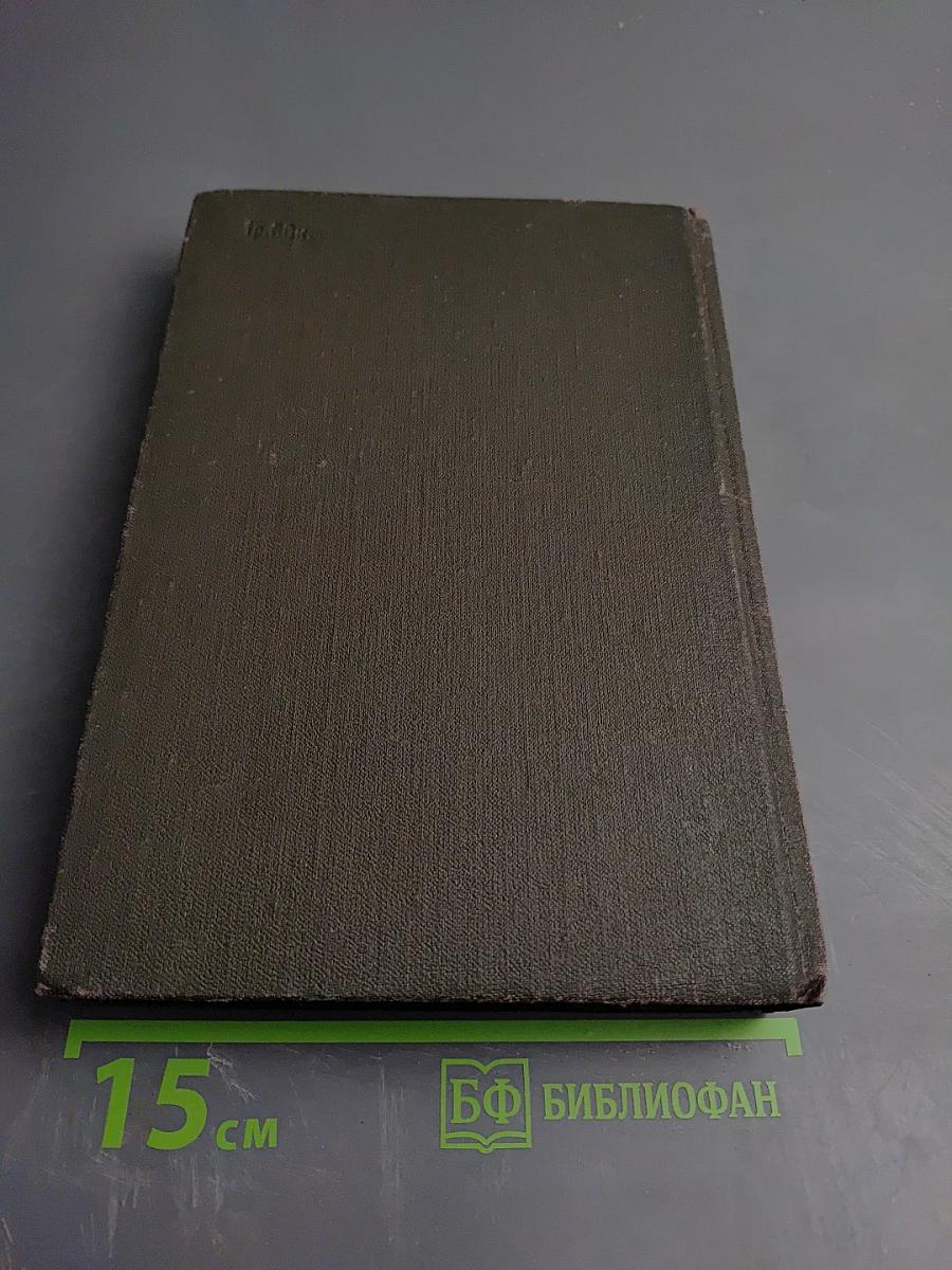 Избранные педагогические труды