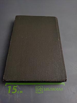 Избранные педагогические труды