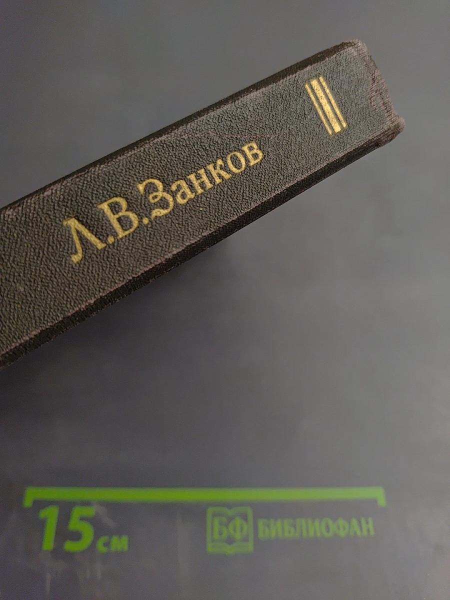 Избранные педагогические труды