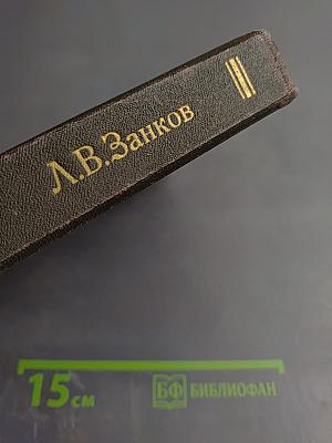 Избранные педагогические труды