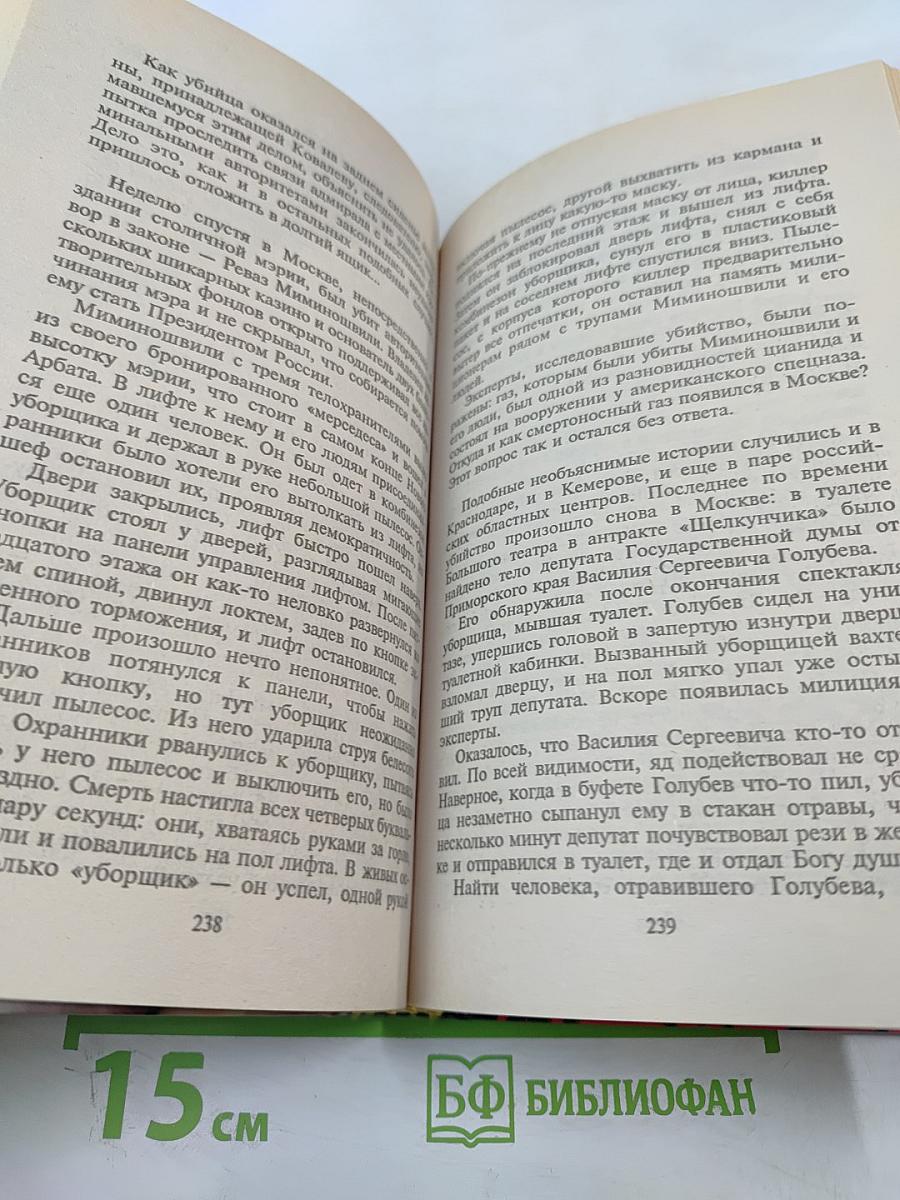 Война Бешеного