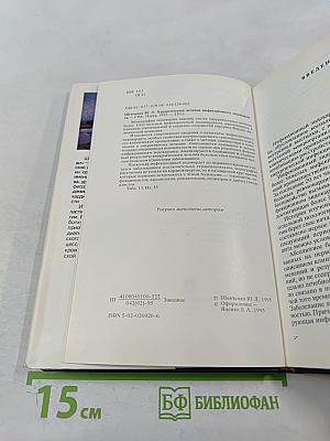 Хирургическое лечение инфекционного эндокардита